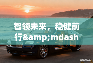 智领未来，稳健前行&mdash;&mdash;江铃集团新能源双雄上市